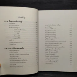 สัมมาทิฏฐิ - หลวงพ่อทูล ขิปปปญโญ รูปที่ 6