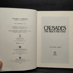 สงครามครูเสด Crusades - ดาณุภา ไชยพรธรรม รูปที่ 5