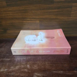 คือรัก คือฝัน คือฉันและเธอ - ประภัสสร เสวิกุล รูปที่ 2