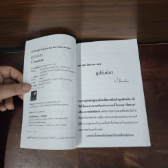 พล.นิกร.กิมหงวน ตอน คู่ปรับนิกร - ป.อินทรปาลิต รูปที่ 7