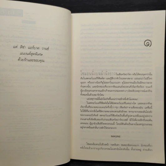 หนี RUN AWAY - ฮาร์ลาน โคเบน(Harlan Coben) รูปที่ 6