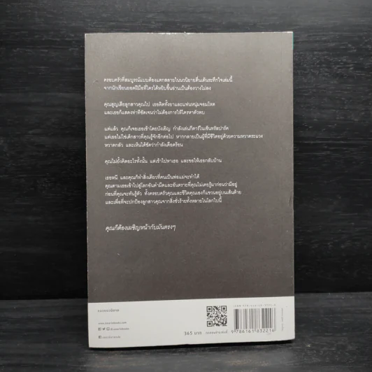 หนี RUN AWAY - ฮาร์ลาน โคเบน(Harlan Coben) รูปที่ 2