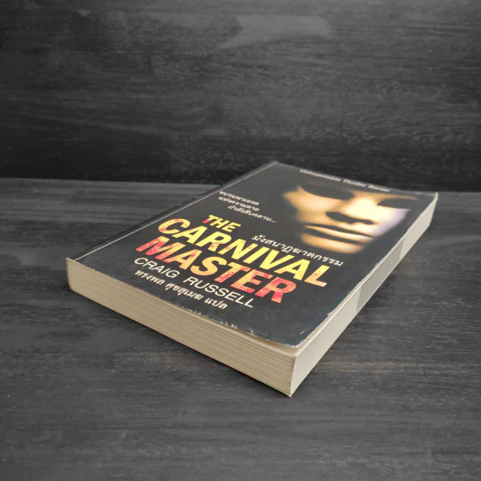 The Carnival Master มังสนาฏฆาตกรรม - Craig Russell (เคร็ก รัสเซลล์) รูปที่ 4