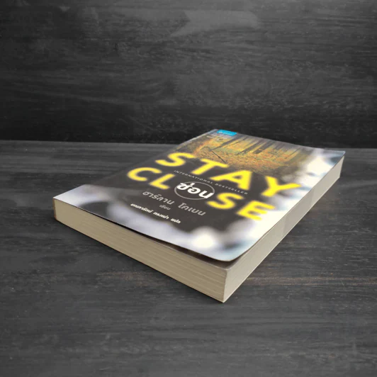 Stay Close ซ่อน - ฮาร์ลาน โคเบน รูปที่ 4