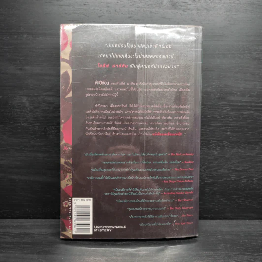 ใครฆ่า The Sculptress - มินเนตต์ วอลเตอร์ส รูปที่ 2