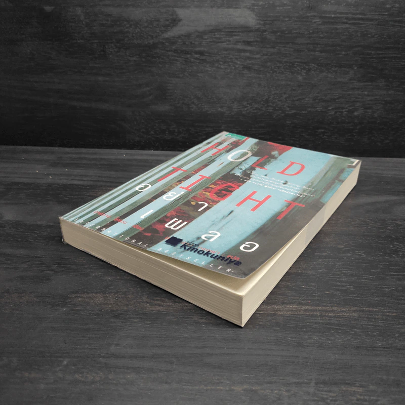 อย่าเผลอ Hold Tight - ฮาร์ลาน โคเบน (Harlan Coben) รูปที่ 4