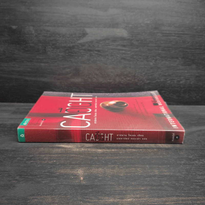 คืน Caught - ฮาร์ลาน โคเบน(Harlan Coben) รูปที่ 3