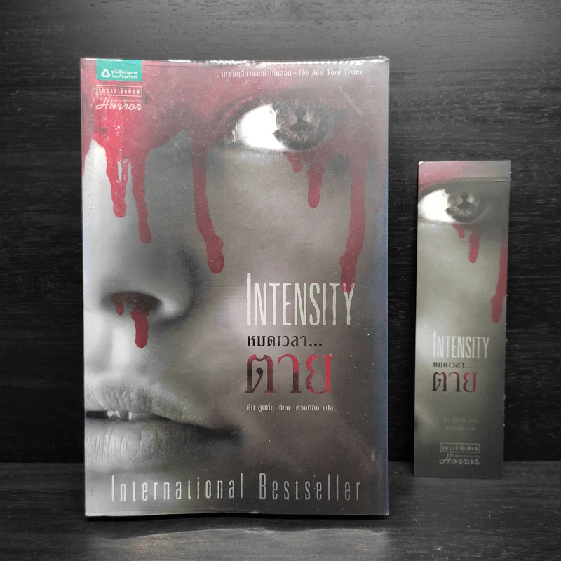 หมดเวลาตาย INTENSITY - ดีน คูนท์ซ รูปที่ 1