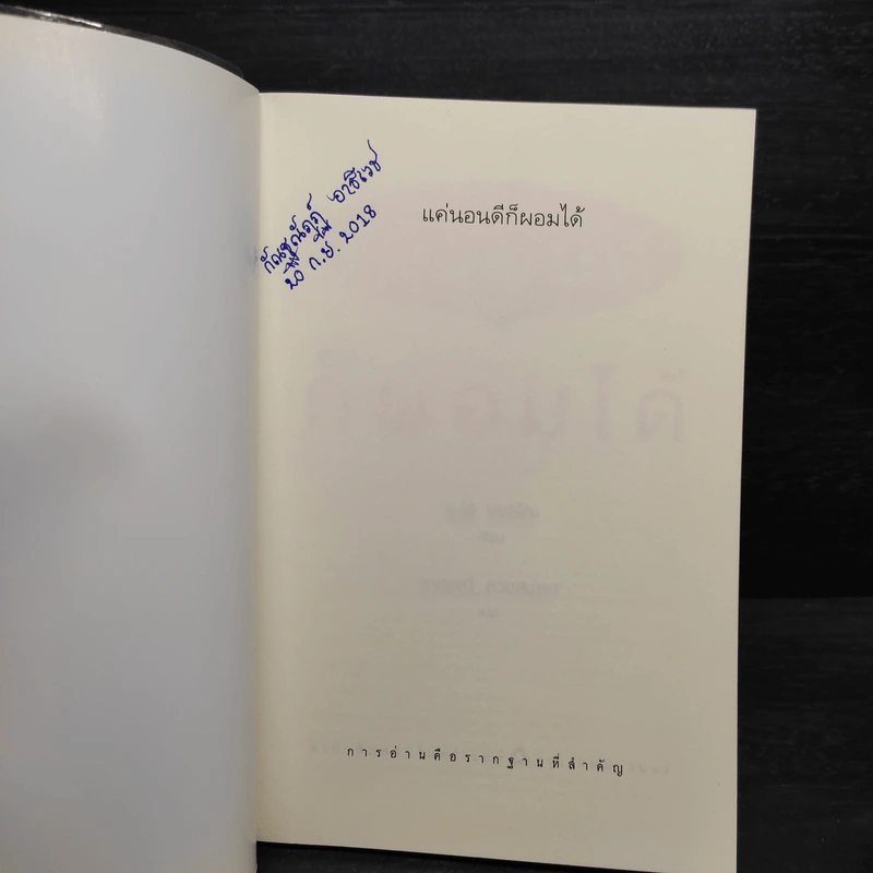 แค่นอนดี ก็ผอมได้ - ซะเต้ เคะอิโกะ (Keiko Sato) รูปที่ 5