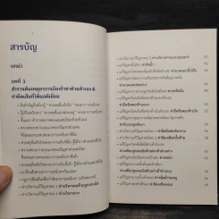 มือเท้าชา รักษาหายได้ด้วยตนเอง - Shintaro Sakai รูปที่ 6