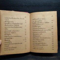 พระราชประวัติ พระบาทสมเด็จพระเจ้าอยู่หัวภูมิพลอดุลยเดช รูปที่ 8