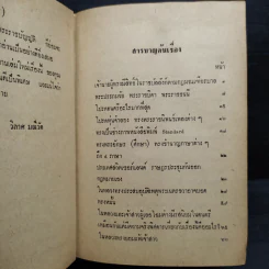 พระราชประวัติ พระบาทสมเด็จพระเจ้าอยู่หัวภูมิพลอดุลยเดช รูปที่ 7