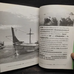 บาดแผล ความรัก การต่อสู้ - สถิตธรรม เพ็ญสุข รูปที่ 8