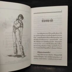 ร่างงามใน 1 ชั่วโมง - หญิงยุคใหม่ รูปที่ 6