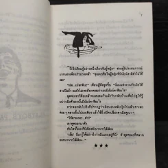เพลย์บอยปาร์ตี้โจ๊ก ภาคสมบูรณ์ - นพดล รูปที่ 6