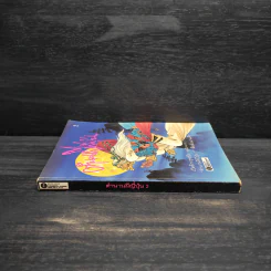 ตำนานผีญี่ปุ่น 2 รูปที่ 3