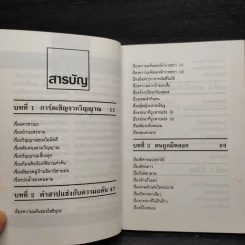 ตำนานผีญี่ปุ่น 2 รูปที่ 7