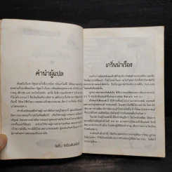 การ์ตูนพงศาวดารจีน สามก๊ก รูปที่ 7
