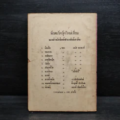 ผีผู้หญิง - ใบหนาด รูปที่ 2
