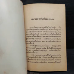 สหภาพโซเวียต รูปที่ 7