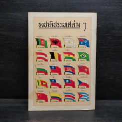ขุมทรัพย์เยาวชน อันดับ 1 รูปที่ 2