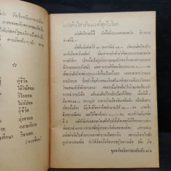 ขุมทรัพย์เยาวชน อันดับ 1 รูปที่ 6