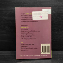 สืบคลาสสิค ปริศนาลับสืบสวน - ไปป์สีดำ รูปที่ 2