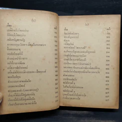 พระประวัติ พลเรือเอก พระเจ้าบรมวงศ์เธอ กรมหลวงชุมพรเขตรอุดมศักดิ์ - ชัยมงคล อุดมทรัพย์ รูปที่ 10