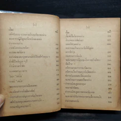 พระประวัติ พลเรือเอก พระเจ้าบรมวงศ์เธอ กรมหลวงชุมพรเขตรอุดมศักดิ์ - ชัยมงคล อุดมทรัพย์ รูปที่ 9