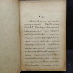 พระประวัติ พลเรือเอก พระเจ้าบรมวงศ์เธอ กรมหลวงชุมพรเขตรอุดมศักดิ์ - ชัยมงคล อุดมทรัพย์ รูปที่ 7