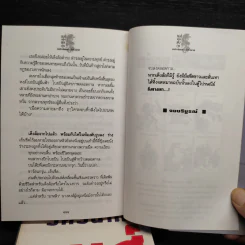 หงส์เหนือมังกร 2 เล่มจบ - วิศวนาถ รูปที่ 8