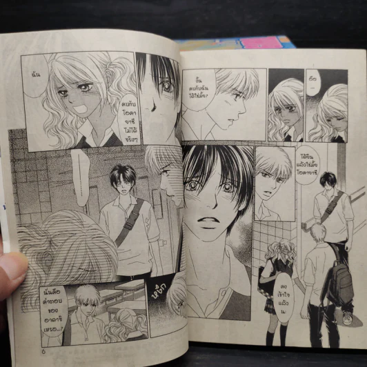 Peach Girl 18 เล่มจบ รูปที่ 8