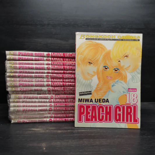 Peach Girl 18 เล่มจบ รูปที่ 1