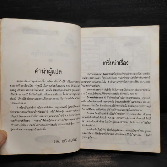 การ์ตูนพงศาวดารจีน สามก๊ก รูปที่ 7