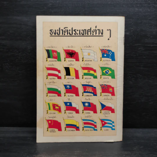 ขุมทรัพย์เยาวชน อันดับ 1 รูปที่ 2