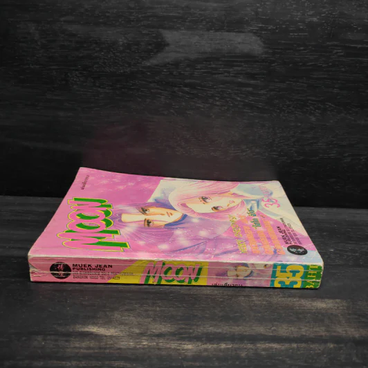 Moon - ไซโต จิโฮ รูปที่ 3