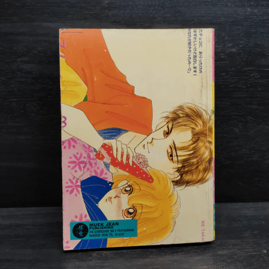 Moon - ไซโต จิโฮ รูปที่ 2