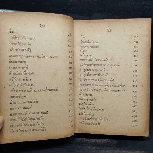 พระประวัติ พลเรือเอก พระเจ้าบรมวงศ์เธอ กรมหลวงชุมพรเขตรอุดมศักดิ์ - ชัยมงคล อุดมทรัพย์ รูปที่ 10