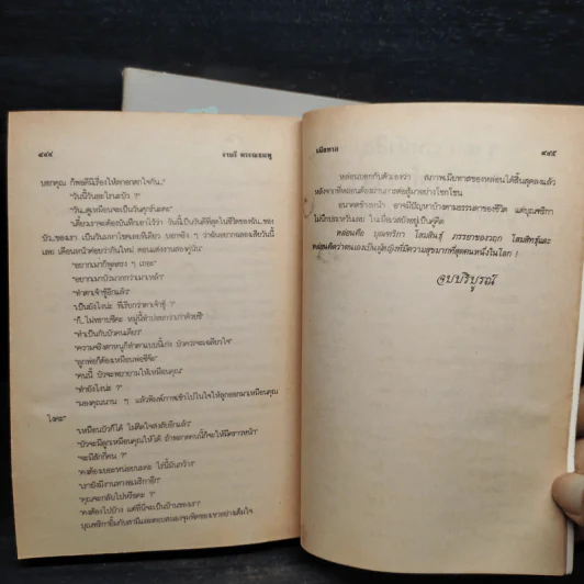 เมียทาส 2 เล่มจบ - จามรี พรรณชมพู รูปที่ 7