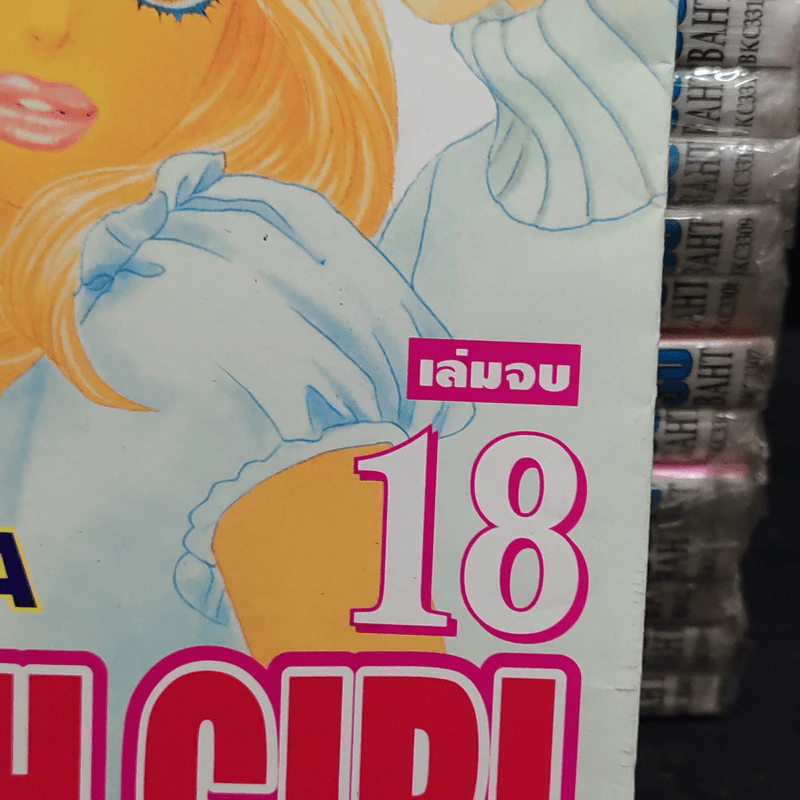 Peach Girl 18 เล่มจบ รูปที่ 5