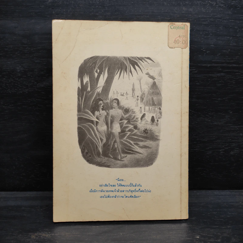 เพลย์บอยปาร์ตี้โจ๊ก เล่ม 1 - นพดล รูปที่ 2