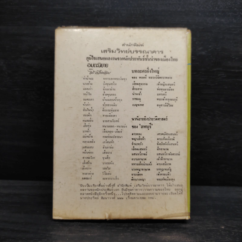 ความรู้รอบตัว ฉบับเสริมทักษะ รูปที่ 2