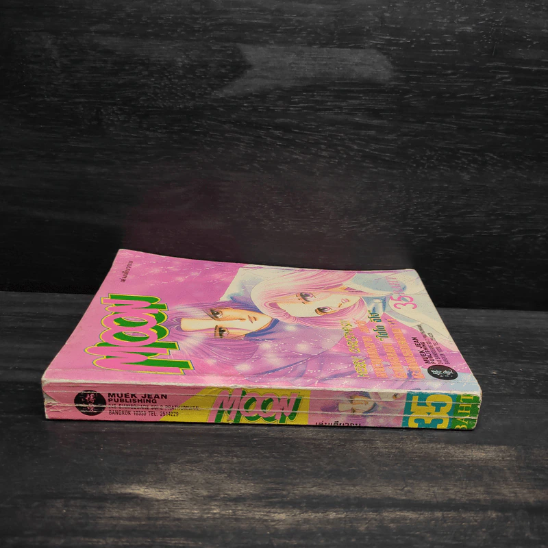 Moon - ไซโต จิโฮ รูปที่ 3