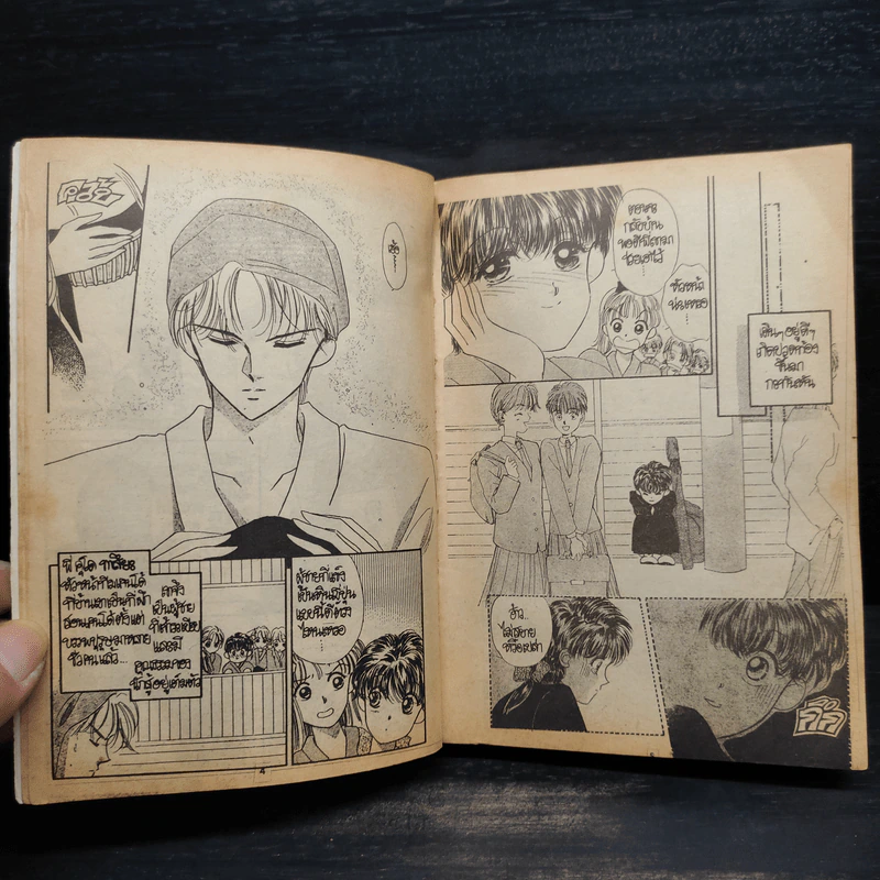 Moon - ไซโต จิโฮ รูปที่ 7