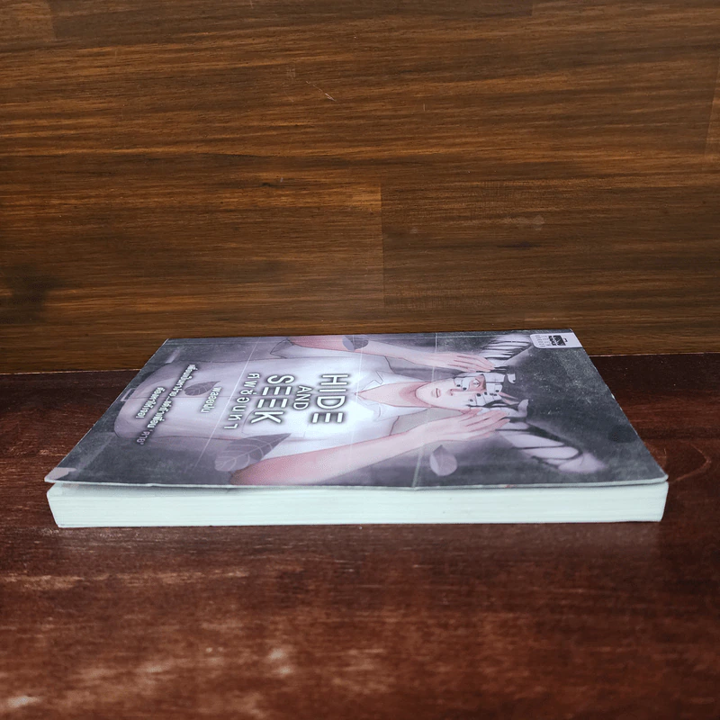 Hide and Seek ศพซ่อนหา - พลอยฝน รูปที่ 3