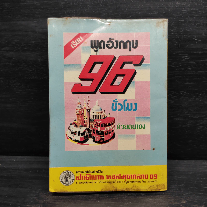 นิทานธรรมะ ใครก่อ? - พุทธพจน์ รูปที่ 2
