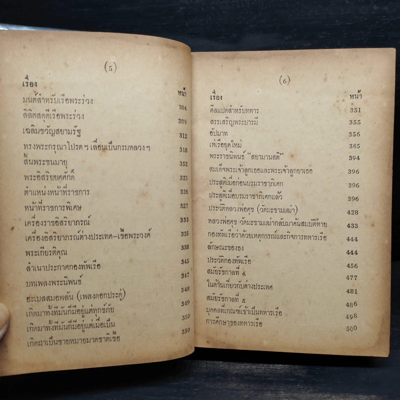 พระประวัติ พลเรือเอก พระเจ้าบรมวงศ์เธอ กรมหลวงชุมพรเขตรอุดมศักดิ์ - ชัยมงคล อุดมทรัพย์ รูปที่ 10