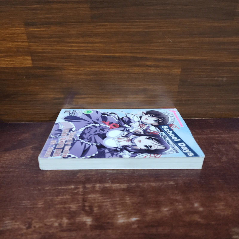 School Days เธอ ฉัน,ในวันฟ้าคราม รูปที่ 3
