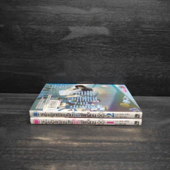 หนุ่มนักเขียนกับโลลิจิตเพี้ยน เล่ม 1-2 รูปที่ 3