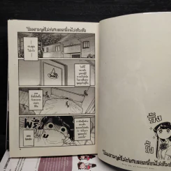 โฉมงามพูดไม่เก่งกับผองเพื่อนไม่เต็มเต็ง เล่ม 1-3 รูปที่ 7